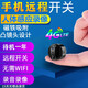 慕影4K超清微攝像頭黑科技小巧型監控器家用手機遠程無(wú)線(xiàn)wifi免插電 4K超清監控+4G無(wú)限流量+遠程開(kāi)關(guān) 16G內存(循環(huán)保存錄像約3天)