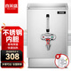 喜萊盛（XLS）開水器商用開水機(jī)電熱燒水器燒水桶不銹鋼大容量工廠飲水機(jī)餐飲店奶茶店 304內(nèi)膽40L/H 3KW丨50-70人豪華款