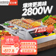 艾士奇（AISHIQI） 無(wú)煙電燒烤爐電熱家用商用大功率電烤爐 擺攤烤肉烤串機室內燒烤架燒烤機 無(wú)煙升級款【2800W】 1層