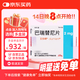 【原研進(jìn)口】艾樂(lè )明 巴瑞替尼片 2mg*28片/盒 3盒裝