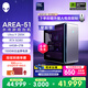 外星人游戲臺機 Area-51高端電競 游戲臺式電腦（Ultra 9 64G 2T RTX5080) 星辰銀 水冷黑神話(huà)80L Ai圖站