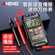 ANENG小型全自動智能萬用表語音播報電工專用數(shù)字高精度萬能表多用表 標配+收納包+特尖筆