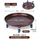 鐵質(zhì)移動(dòng)花盆托盤(pán)帶剎車(chē)金屬滾輪底座萬(wàn)向輪圓形大型盆栽透氣底托 古銅36#（帶5個(gè)鐵輪）內徑34cm