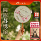 一海堂文化 蘇繡扇 文房寫作擺件 非遺中國古風(fēng)團(tuán)扇創(chuàng)意傳統(tǒng)文房四寶擺件贈女士禮物 蘇繡扇圓形款-相思鳥