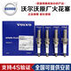 沃爾沃（VOLVO）原廠專用火花塞雙銥金雙鉑金火嘴 4S原裝專供 火花塞/四只【純正原廠】 沃爾沃S90