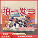 布魯可積木人迷你款變形金剛星辰版第一彈1代盲盒擎天柱拼裝模型 變形金剛星辰4彈拍一發(fā)二/到手兩大盒 沒(méi)貨默認發(fā)隨機彈數