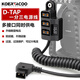 KOERTACOO D-TAP一分三電源線帶數(shù)顯 B型安東V口一分三/四電池?cái)z像機(jī)供電轉(zhuǎn)換線 D-TAP一分三電源線 帶數(shù)顯（ 彈簧線 ）