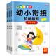 自選】幼小銜接英語階梯教程全3冊(cè)幼兒英語數(shù)學(xué)拼音識(shí)字啟蒙教材 英語零基礎(chǔ)入門 幼小銜接幼升小26個(gè)英文字母拼音單詞學(xué)前兒童啟蒙教學(xué)小學(xué)生繪本（飛龍） 幼小銜接階梯教程-思維訓(xùn)練全3冊(cè)