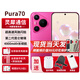 華為pura70【24期免息】新品旗艦手機鴻蒙系統(tǒng)華為P70系列 櫻枚紅12G+512GB 免息版本12期
