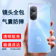 索聚適用 華為nova9se 手機(jī)殼JLN-AL00四角防摔透明軟殼手機(jī)套全包邊防摔殼保護(hù)殼 華為Nova9SE【透明氣囊防摔殼】