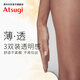 厚木Atsugi絲襪女3雙裝透亮隱形連褲襪薄款包芯絲肉色絲光襪絲襪子 480黑色 3雙 L LL(身高155-170）