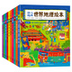 環(huán)球國家地理繪本全10冊幼兒趣味世界地理繪本 3-5-9歲兒童啟蒙認知科普百科 日知暢游世界圖書(shū) 全套