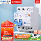 正泰（CHNT）漏電保護NBE7LE斷路器 小型家用總閘帶漏保開(kāi)關(guān) 電工推薦保護器 【熱銷(xiāo)款】2P 63A