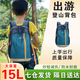斐月伽戶外背包雙肩包兒童背包戶外出游學(xué)生背包書包男女出行登山包 深藍(lán)色15L