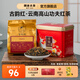 瀾滄古茶紅茶試喝裝 茶媽媽云南高山滇紅袋裝紅茶散茶 古韻紅茉莉紅  古韻紅 150g * 1罐