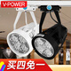 V-POWER led軌道燈射燈35w40w服裝店燈鋪背景墻展廳軌道燈明裝 35W白殼暖白光