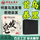 香港大藥房何首烏洗發(fā)皂100g草本古法手工皂白發(fā)變轉(zhuǎn)滋養(yǎng)黑養(yǎng)護(hù)頭皮自然黑發(fā) 2送1【發(fā)三盒】周期裝