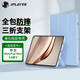 JPLAYER適用華為MatePad Min平板保護殼8.8英寸智能休眠2025年全包防摔三折支撐防滑平板電腦保護套藍色