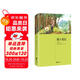 正版丨獵人筆記：全譯本?屠格涅夫著(zhù)?力岡譯?初一七年級（上冊）“名著(zhù)導讀”閱讀?31萬(wàn)字未刪減完整版?大字排版?近百條注釋