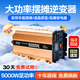 夢(mèng)選（MENGXUAN）車(chē)載逆變器12V24V48V60V72V轉220V通用擺攤正弦波大功率三輪車(chē) 12-24V轉220v【正弦波5000W】 貨車(chē)電動(dòng)車(chē)多功能電瓶電源轉換器