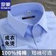 羅蒙（ROMON）DP免燙純棉襯衫男長袖白襯衫短袖商務(wù)休閑襯衣高端logo定制工裝 淺藍(lán)長袖【純棉免燙】 常規(guī) 41 【150-165斤】