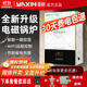 亞新電磁電鍋爐智能節能變頻220v壁掛采暖爐煤改電380v三相電地暖氣片供暖電磁爐 12KW . （380V）【壁掛式電磁加熱】 遠程WiFi款+豪華套餐款【店長(cháng)推薦】