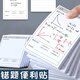佳茉 錯題便簽紙便利貼學(xué)生用修改貼改錯貼紙訂正貼有粘性高顏值單詞英語數(shù)學(xué)課堂筆記錯題便貼3本裝