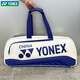 YONEX尤尼克斯yy羽毛球包2025新款雙肩手提斜跨包多功能大容量國家隊包 BA-02531WEX白/深藍【國家隊包】