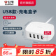 公牛（BULL）插座定時(shí)防過(guò)充 USB多口充電器頭四口定時(shí)斷電typec多孔多功能智能快充適用于蘋(píng)果安卓華為等手機 【4USB|1.5米】U2000