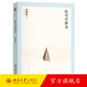 符號學(xué)講義 趙毅衡 名師大講堂系列 符號學(xué)的研究 通俗易懂講清符號學(xué)原理 符號意義 符號修辭學(xué) 媒介與跨媒介 北京大學(xué)旗艦店正版