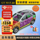 GT MAT止震板 汽車(chē)隔音止震板 汽車(chē)隔音材料全車(chē)隔音汽車(chē)隔音棉吸音棉 全車(chē)隔音 (中小型/SUV 27+25)