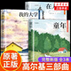 全3冊(cè) 高爾基三部曲正版原著 童年在人間我的大學(xué) 六年級(jí)必課外書(shū)小學(xué)生閱讀世界文學(xué)名著小升初老師推薦閱讀書(shū)目青少年版小說(shuō)書(shū)籍 【全套3冊(cè)】高爾基三部曲
