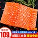 泰明揚(yáng)新疆三文魚(yú)中段 去皮整塊切片刺身壽司生魚(yú)片 冷凍冰鮮即食生鮮 中段整塊 1200g 【3盒/去皮去刺】 冷凍【可以存放】