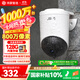 華為智選鴻蒙智選室外攝像頭800萬監(jiān)控器家用360度旋轉全景無死角高清帶夜視全彩通話 庭院戶外看護海雀34K