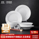 景德鎮（jdz）陶瓷玲瓏碗盤(pán)餐具整套家用簡(jiǎn)約白瓷餐具新婚禮物碗筷玉牡丹16頭