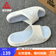 匹克（PEAK）態(tài)極拖鞋鷺島夏季新款涼拖鞋休閑百搭運動(dòng)拖鞋男防滑外穿沙灘鞋男 乳白/淺蘭（鷺島） 42