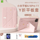 VHW適用小米平板6pro保護殼防摔11英寸皮套隱形筆槽pad6智能休眠保護套 櫻花粉-斜挎兔-智能休眠-橫豎支撐-配鋼化膜觸屏筆 小米平板6pro/6通用2023款11英寸