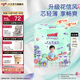 大王（GOO.N）【品牌直供 安心品質】花信風 超薄透氣干爽紙尿褲拉拉褲 【芯升級】拉拉褲XXL26片（>15kg）