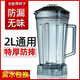 通用大馬力767商用豆?jié){機(jī)配件 破壁料理機(jī)上杯 沙冰機(jī)杯子壺桶缸 標(biāo)準(zhǔn)8葉款