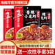 海底撈小龍蝦調料包筷手小廚麻辣香辣蒜蓉油燜十三香蝦尾調料 香辣味200g*3袋【贈手套3袋】