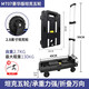 袖悠平板車(chē)小推車(chē)折疊手拉車(chē)拉桿車(chē)便攜手推車(chē)搬家拖車(chē)拉貨車(chē)行李車(chē) MT07五輪可折疊承重260斤
