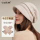 CACUSS純羊毛針織帽女冬季保暖毛線(xiàn)帽大頭圍顯臉小堆堆帽子女 醉花米