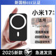 圖禿兔適用小米17promax磁吸無(wú)線(xiàn)充電寶17pro無(wú)線(xiàn)充電器17超薄小巧快充大容量20000毫安移動(dòng)電源 黑色 強力磁吸 20000毫安