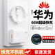 史萊克適用華為66W充電器type-c超級快充Mate60Pro數據線(xiàn)p40榮耀手機插頭usb充電頭Nova9原X5套裝充電線(xiàn) 超級快充頭+1.5米6A線(xiàn)【套裝】