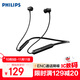 飛利浦（PHILIPS）掛脖式無(wú)線(xiàn)藍牙耳機入耳式運動(dòng)耳機磁吸頸掛耳麥適用oppo蘋(píng)果華為手機 TAN2020 黑色 中秋國慶送禮