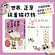 世界，正是繞著貓打轉(zhuǎn)（贈PVC書簽×1，便箋本×1）網(wǎng)紅萌寵暹羅貓小豆泥全彩漫畫
