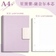 【開學(xué)必備】ujia 康奈爾活頁本a4大號筆記本文具可拆卸軟皮面本5R高效記憶思維導(dǎo)圖學(xué)習(xí)考研本 星黛紫