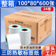 萊特萊利【可定制】100*80*600張*24卷（共1.44萬(wàn)張）三防熱敏標簽打印紙奶茶服飾電子秤條碼不干膠打印紙
