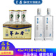 蘭益松蕎化香口杯酒 45ml苦蕎白酒云南瀘西送禮聚餐小蕎酒小杯酒 42度 45mL 12瓶 45ml+Q3兩瓶