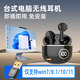 蒙太一 電腦藍(lán)牙耳機(jī)臺式無線 筆記本win8/10/11通用 降噪藍(lán)牙耳機(jī)無迷你高顏值運(yùn)動(dòng)超長續(xù)航藍(lán)牙接收器 黑色【支持Win7/8/10/11系統(tǒng)】